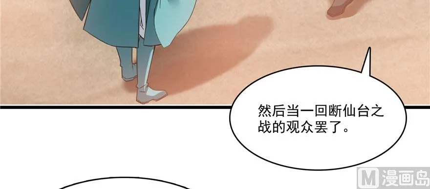 第222话 螺旋升空技能！ 第25页