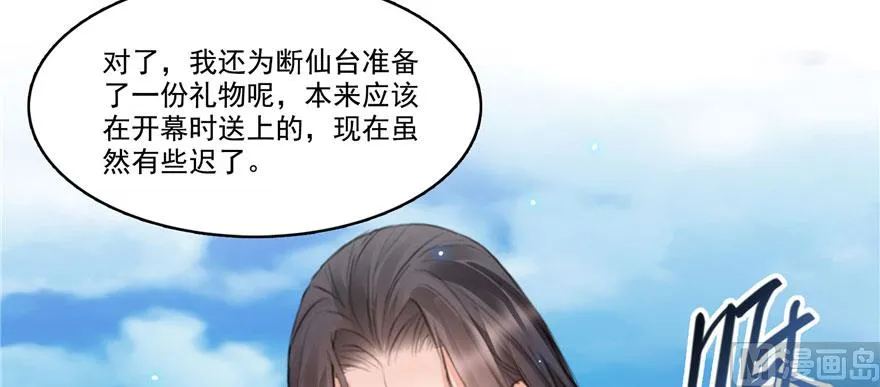 第222话 螺旋升空技能！ 第26页