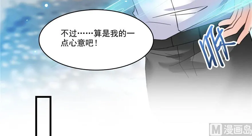 第222话 螺旋升空技能！ 第29页