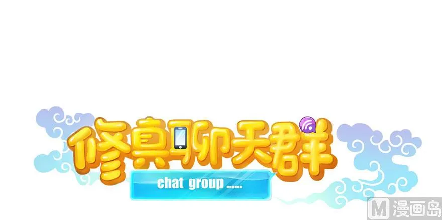 第222话 螺旋升空技能！ 第31页
