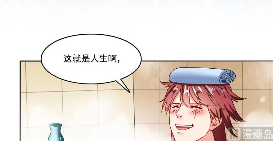 第222话 螺旋升空技能！ 第39页