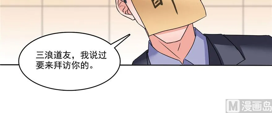 第222话 螺旋升空技能！ 第48页