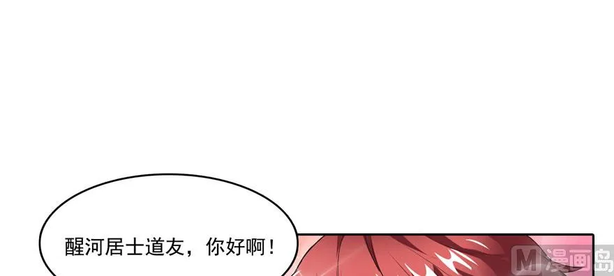 第222话 螺旋升空技能！ 第49页