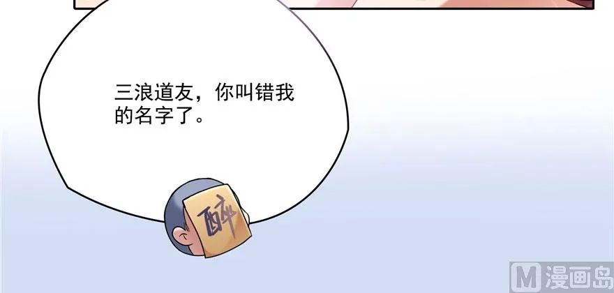 第222话 螺旋升空技能！ 第51页