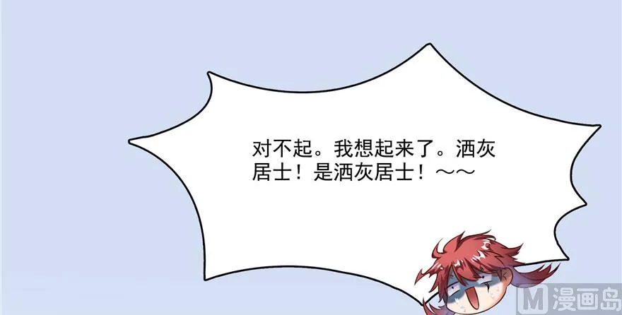 第222话 螺旋升空技能！ 第52页