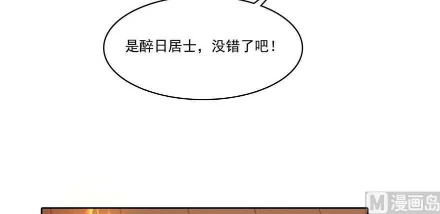 第222话 螺旋升空技能！ 第55页