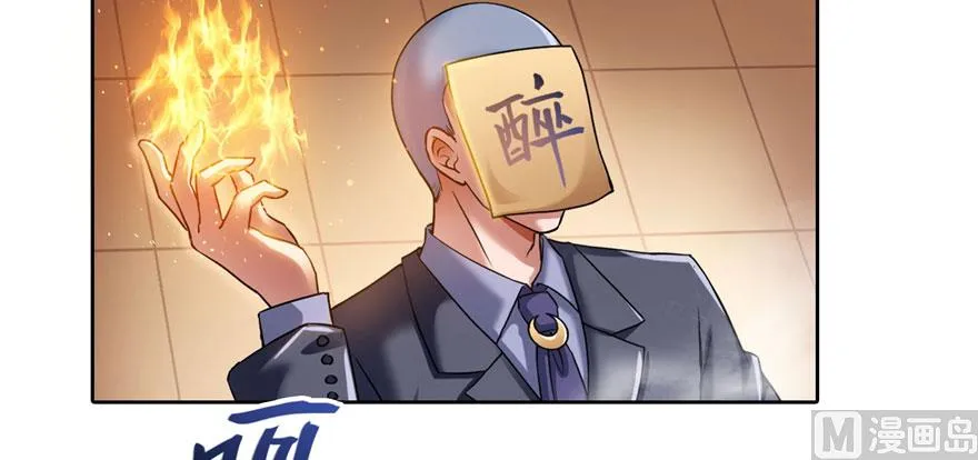第222话 螺旋升空技能！ 第56页