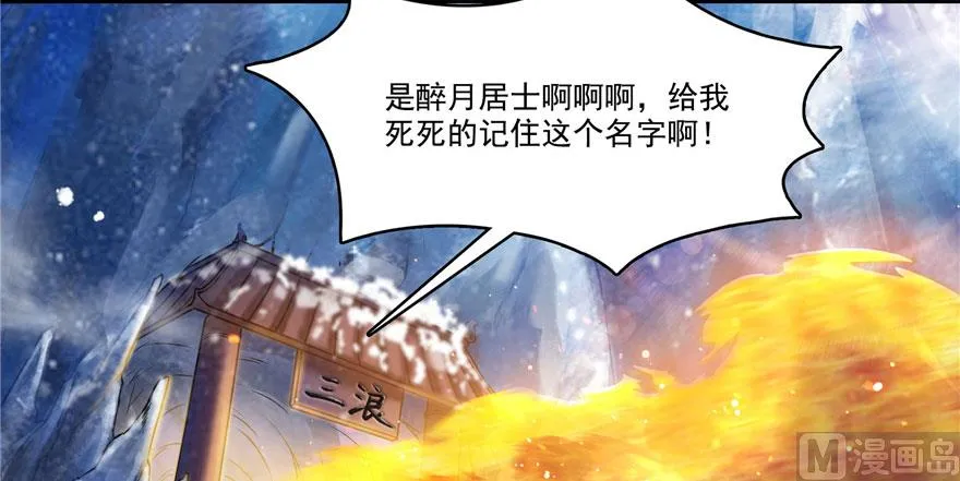 第222话 螺旋升空技能！ 第58页