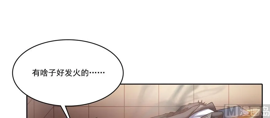 第222话 螺旋升空技能！ 第61页