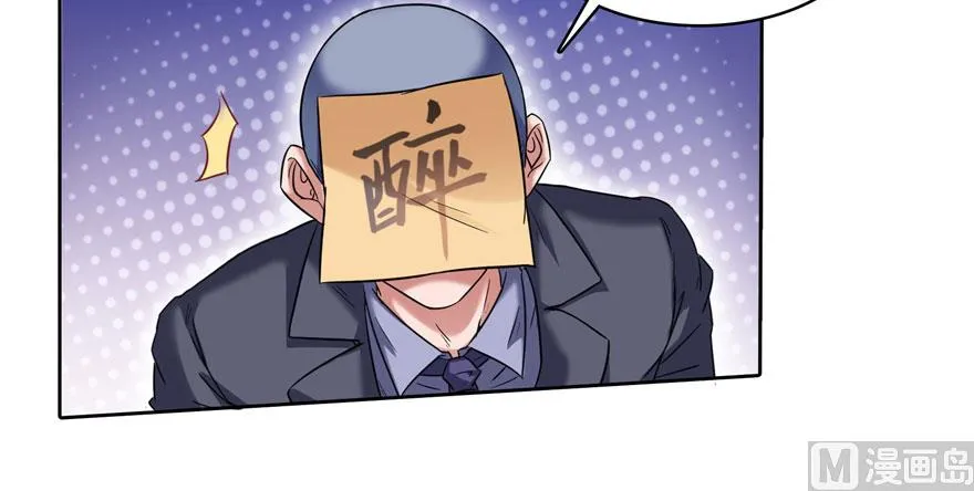 第222话 螺旋升空技能！ 第67页