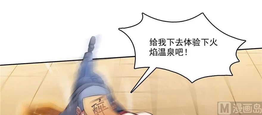 第222话 螺旋升空技能！ 第68页