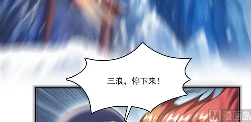 第222话 螺旋升空技能！ 第73页