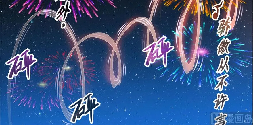 第222话 螺旋升空技能！ 第81页