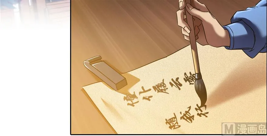 第222话 螺旋升空技能！ 第88页