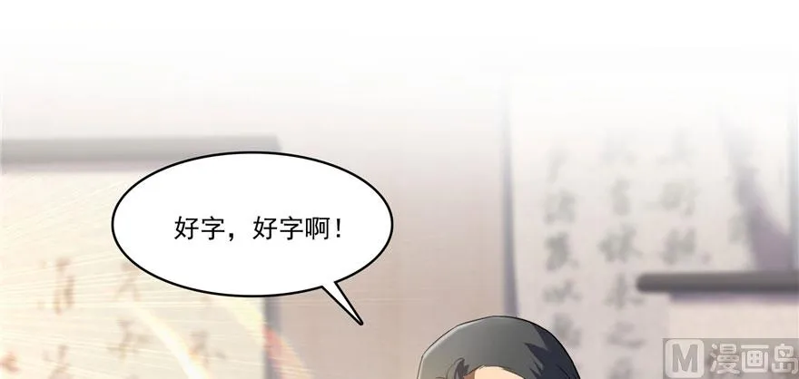 第222话 螺旋升空技能！ 第89页