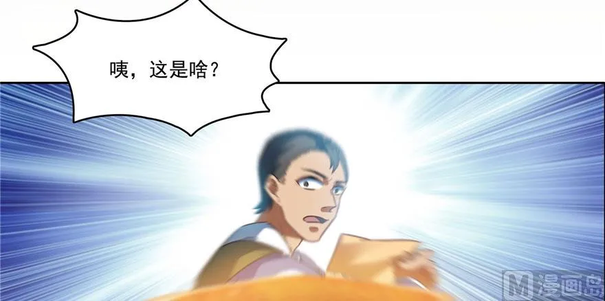 第222话 螺旋升空技能！ 第94页