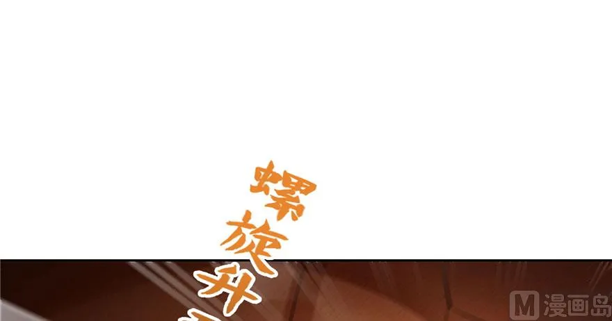 第222话 螺旋升空技能！ 第96页