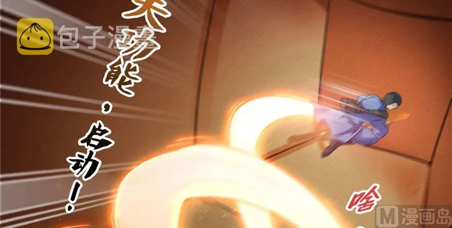 第222话 螺旋升空技能！ 第97页