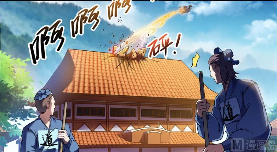 第222话 螺旋升空技能！ 第103页