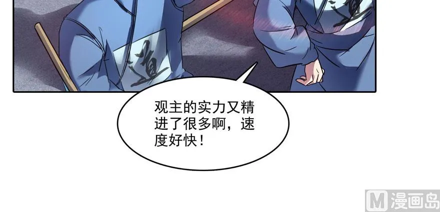 第222话 螺旋升空技能！ 第106页