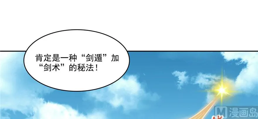 第222话 螺旋升空技能！ 第107页