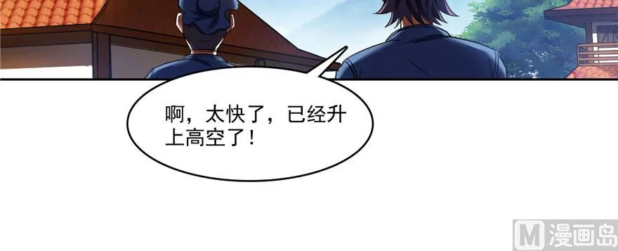 第222话 螺旋升空技能！ 第109页