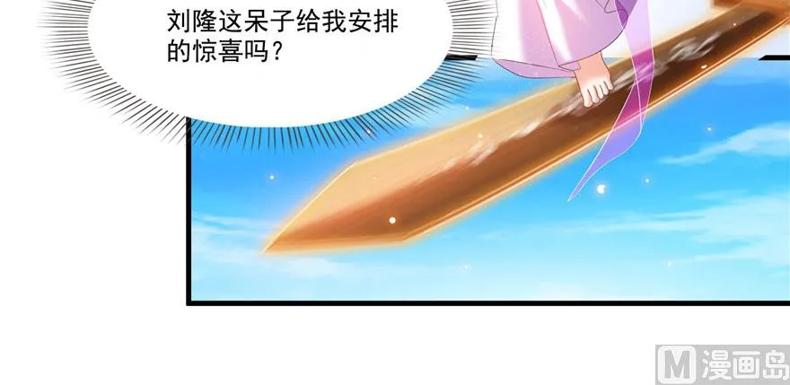 第222话 螺旋升空技能！ 第120页
