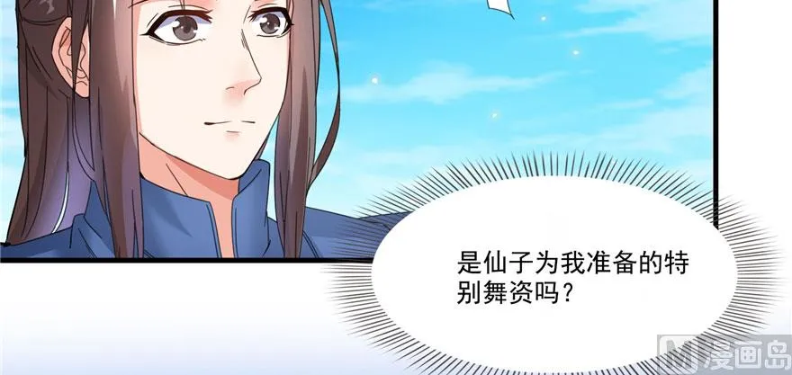 第222话 螺旋升空技能！ 第122页