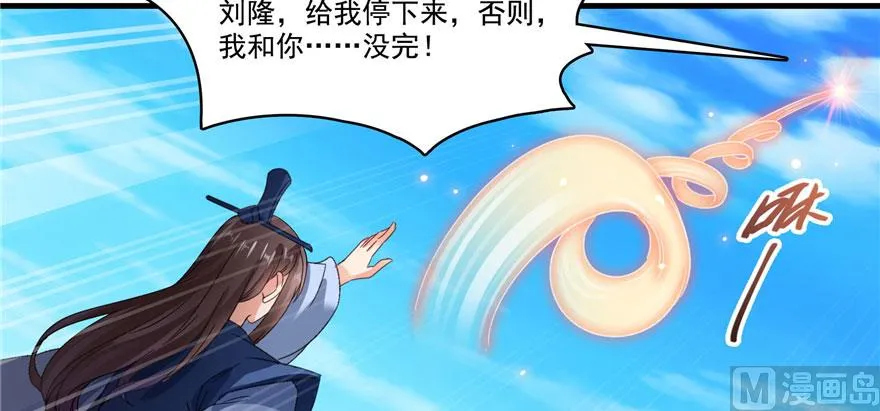 第222话 螺旋升空技能！ 第127页
