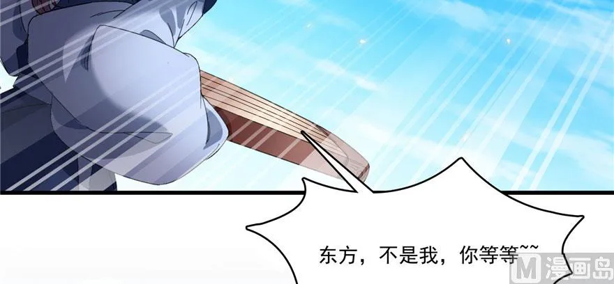 第222话 螺旋升空技能！ 第128页
