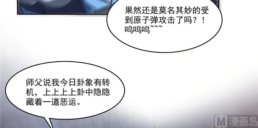 第223话真巧道友你也在飞啊 第3页