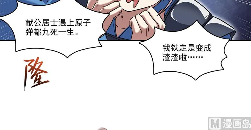 第223话真巧道友你也在飞啊 第7页