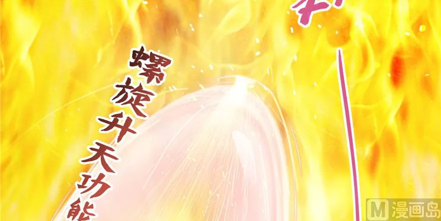 第223话真巧道友你也在飞啊 第12页