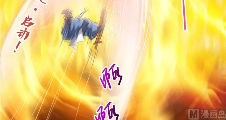 第223话真巧道友你也在飞啊 第13页