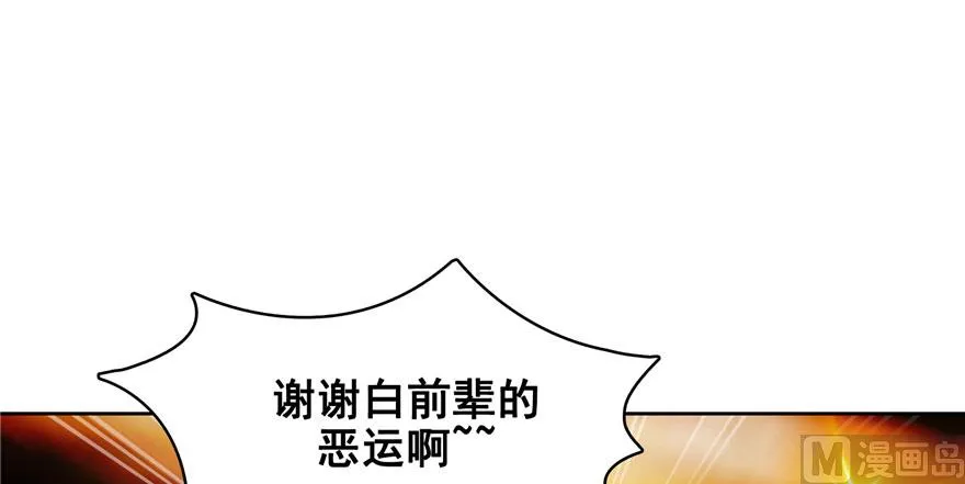 第223话真巧道友你也在飞啊 第15页