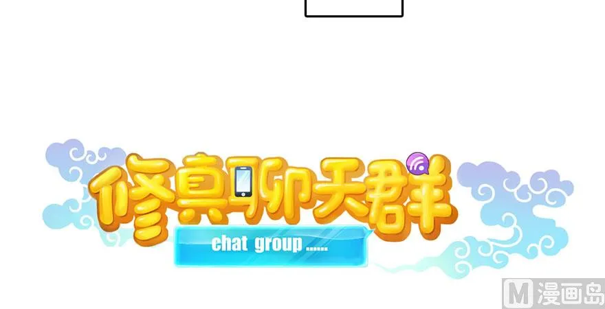 第223话真巧道友你也在飞啊 第18页