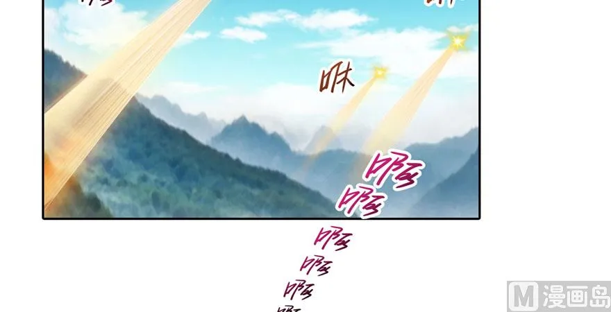 第223话真巧道友你也在飞啊 第22页