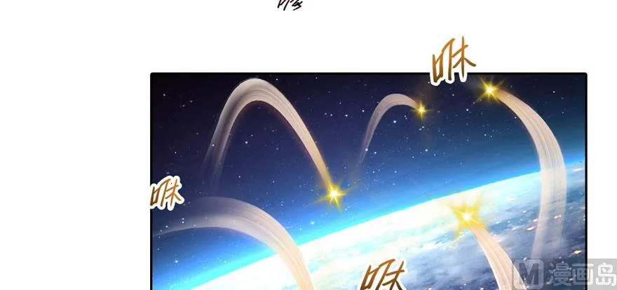第223话真巧道友你也在飞啊 第23页