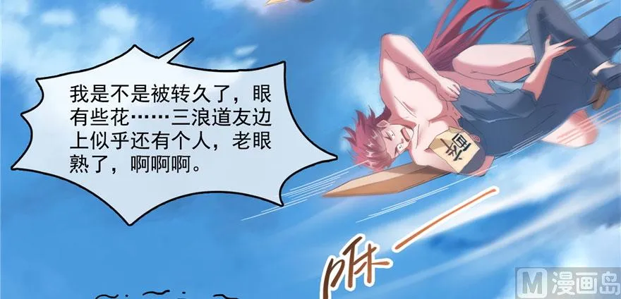 第223话真巧道友你也在飞啊 第31页