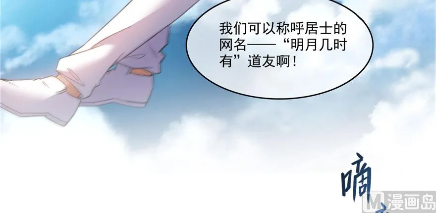第223话真巧道友你也在飞啊 第35页