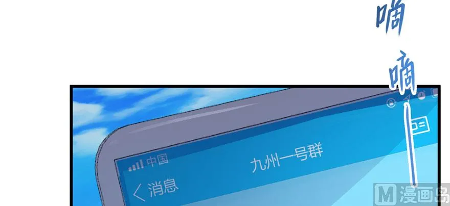 第223话真巧道友你也在飞啊 第36页