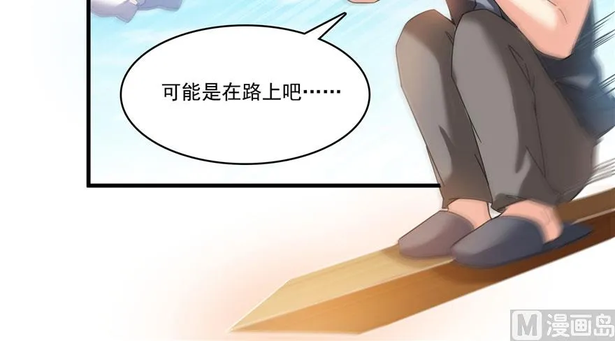 第223话真巧道友你也在飞啊 第41页