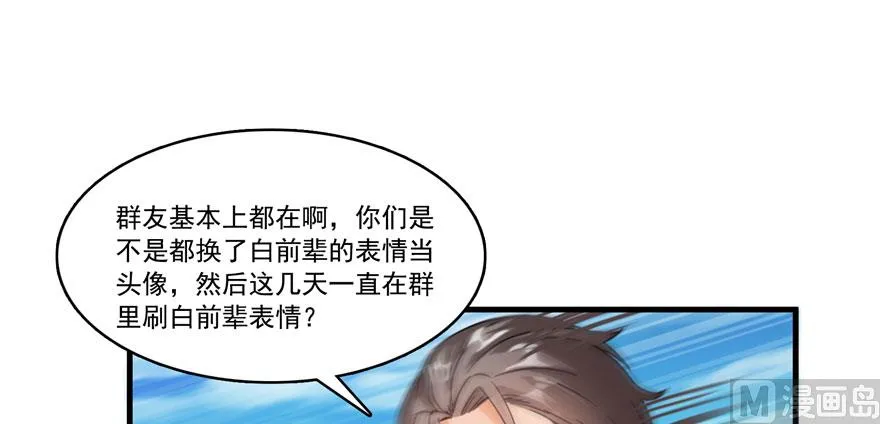 第223话真巧道友你也在飞啊 第42页