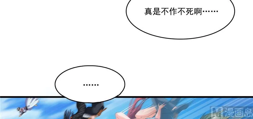 第223话真巧道友你也在飞啊 第44页