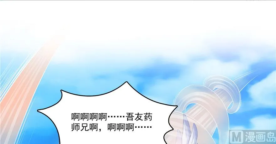 第223话真巧道友你也在飞啊 第46页