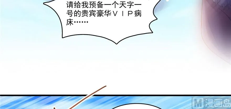 第223话真巧道友你也在飞啊 第49页