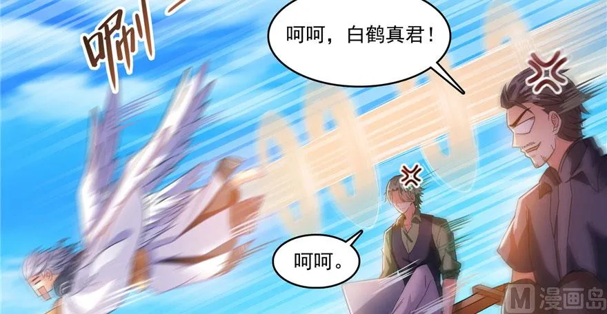 第223话真巧道友你也在飞啊 第50页