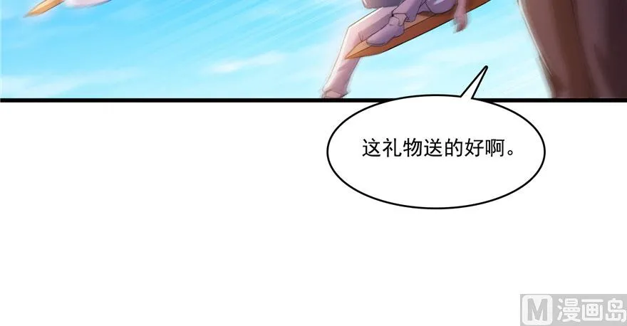 第223话真巧道友你也在飞啊 第51页