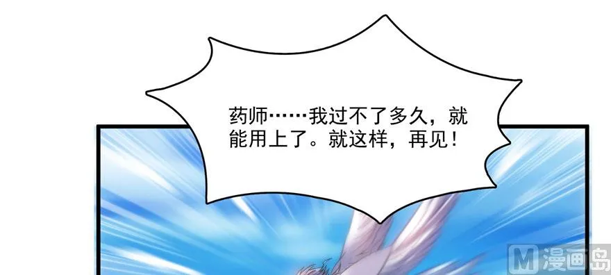 第223话真巧道友你也在飞啊 第52页