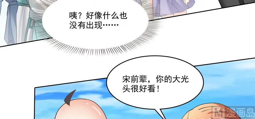 第223话真巧道友你也在飞啊 第60页